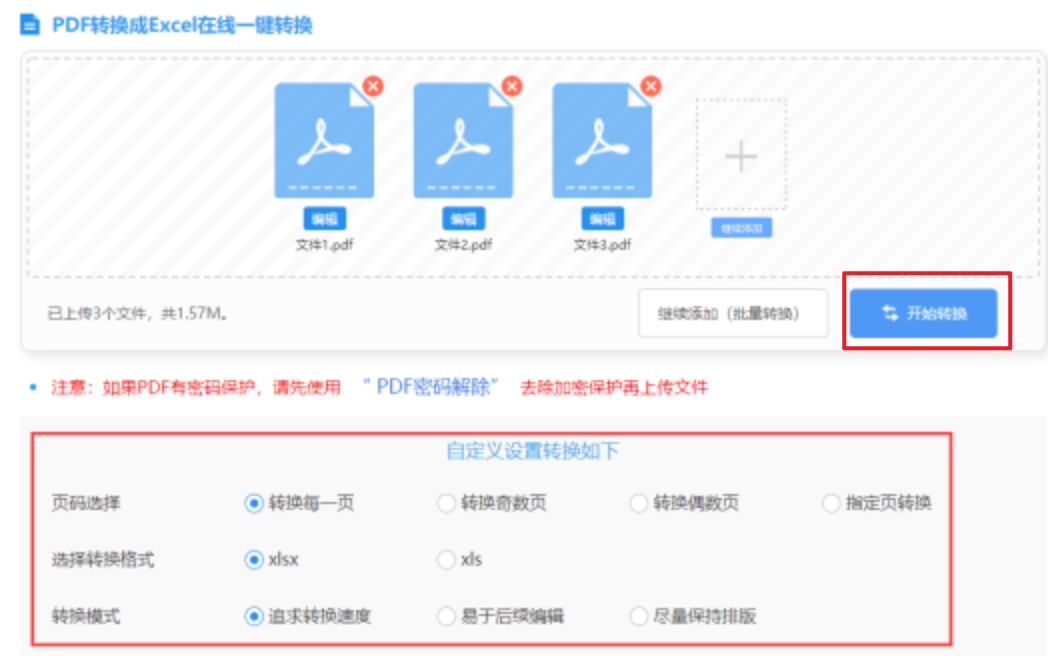 爱游戏体育平台使用讲解 - 开始转换